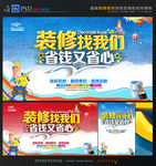 装修找我们