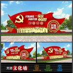 户外民族团结雕塑