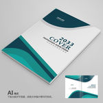 高档画册封面 科技画册封面