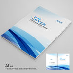 蓝色画册封面 科技画册封面
