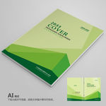 绿色封面 企业封面 简约封面