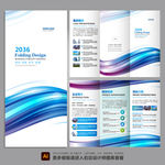 蓝色三折页 科技三折页