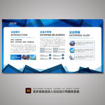 企业展板 文化展板 宣传展板