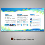 展板背景 蓝色展板 企业展板