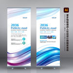 蓝色易拉宝 科技易拉宝