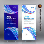 X展架 科技展架 宣传展架