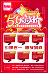 51大放价活动促销海报模板
