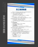 展板模版