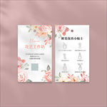鲜花小贴士