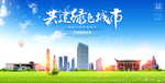 吉安宣传海报