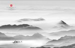 水墨画