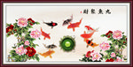 九鱼聚财