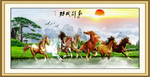 八骏图 马到成功