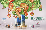商业地产综合体提案秀稿KV