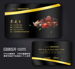 茶名片
