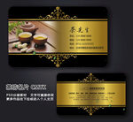 茶名片
