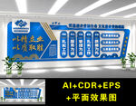 企业质量文化墙