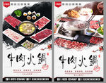 牛肉火锅