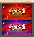 开业大吉