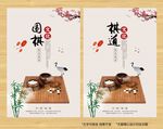 围棋