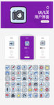 用户界面icon