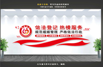 婚姻登记处