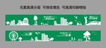 绿植 围挡