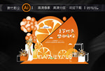 地产送橙子活动堆头