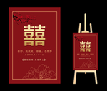 迎宾牌