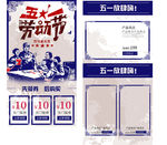 五一详情页