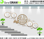 校园文化墙 诚信仁爱