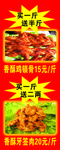 牙签肉鸡锁骨