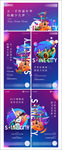 五一 亲子暖场 活动
