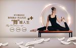 舞蹈培训