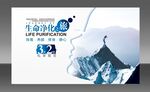 养颜 静心 修身 瑜伽 净化