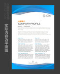 公司简介展板