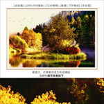 秋天 风景画 水彩画