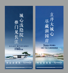 地产展架