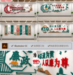 廉政文化墙