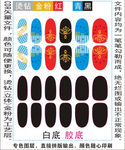 指甲贴专色图层颜色随心印刷