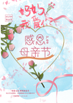 感恩节