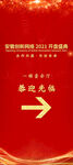 会场指引牌    指引牌