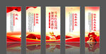 四史教育挂画