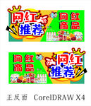 网红