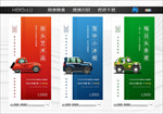 车位