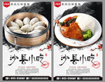 沙县小吃