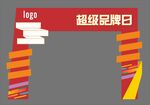 红色拱门