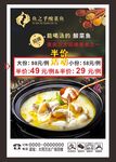 酸菜鱼 海报 菜单 鱼之乎 设