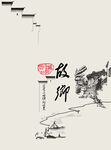 故乡
