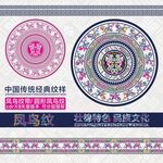 壮锦凤鸟纹